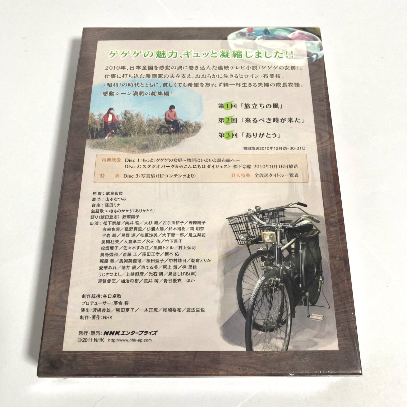 中古】連続テレビ小説 ゲゲゲの女房 総集編 松下奈緒 向井理 - メルカリ