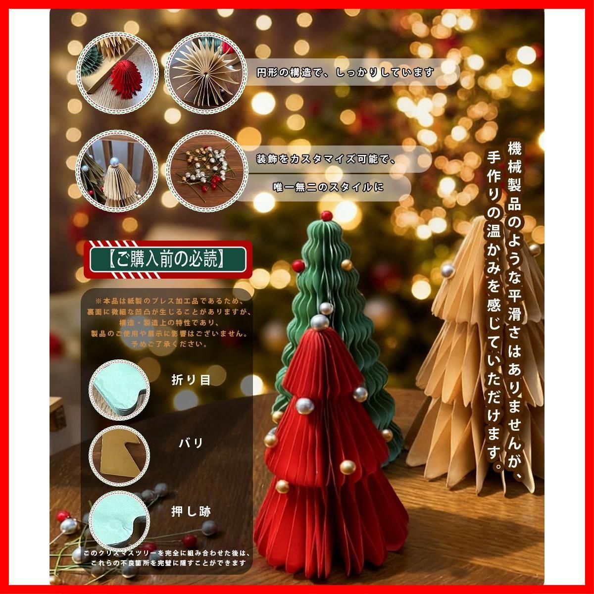 クリスマス雑貨 クリスマスツリー 北欧 ミニ クリスマスツリー 卓上