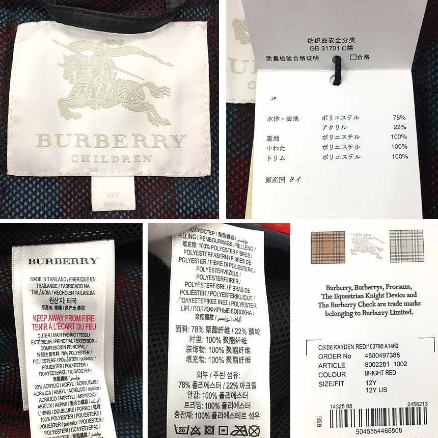 バーバリー　チルドレン　子供　152cm 12y 152cm バーバリー チルドレン 子供 152cm 12y 152cm バーバリー チルドレン
