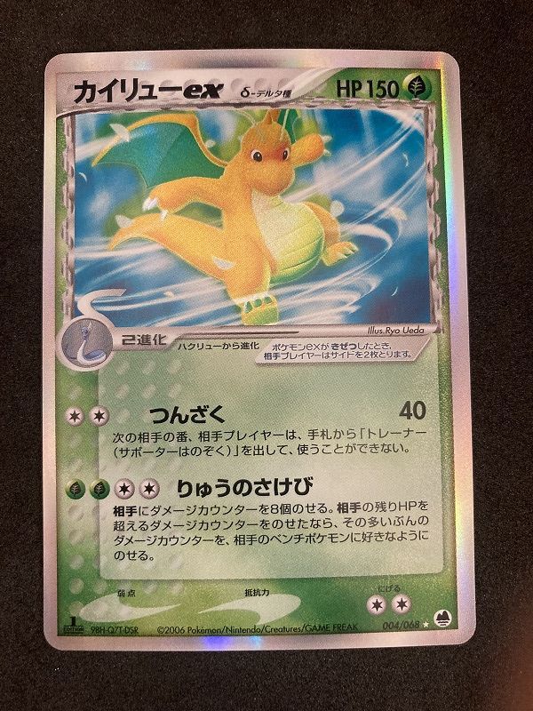 ﾎﾟｹﾓﾝｶｰﾄﾞ ｶｲﾘｭｰexδ-ﾃﾞﾙﾀ種【☆】【中古状態：AB】 - メルカリ