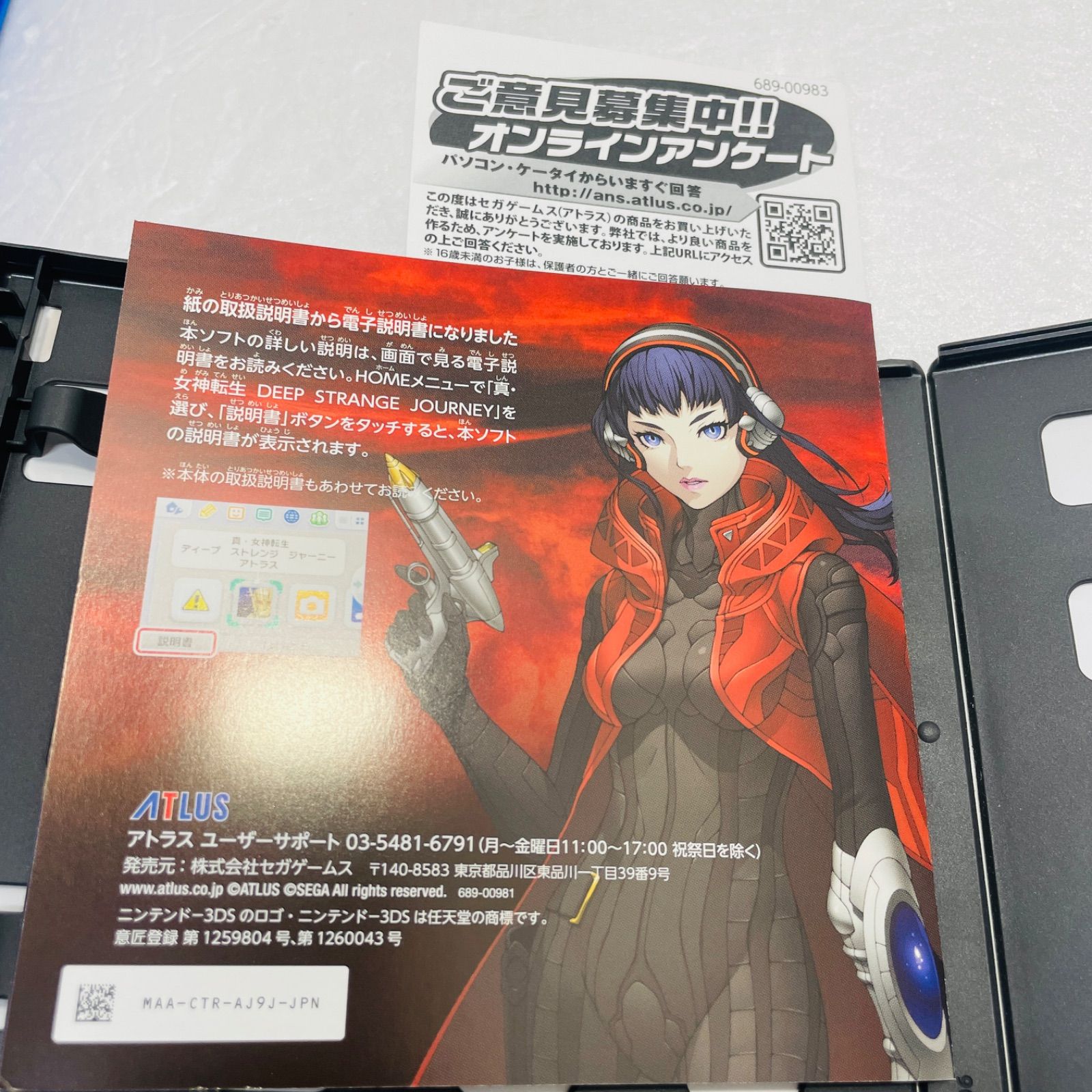 3ds　真・女神転生　まとめ売り　　　　　　 ※未開封品　　◎おまけ付き 動作確認済み！ ニンテンドー3DS 真女神転生IV メガテン4 おまけ攻略本