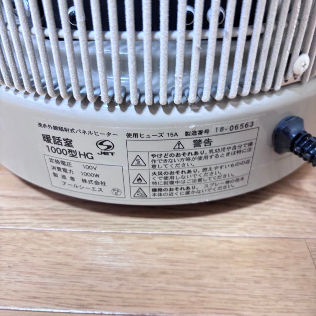 未使用級 極美品 アールシーエス 遠赤外線輻射式パネルヒーター 暖話室 白 ☆【極美品】遠赤外線パネルヒーター 暖話室1000型HG アールシーエス