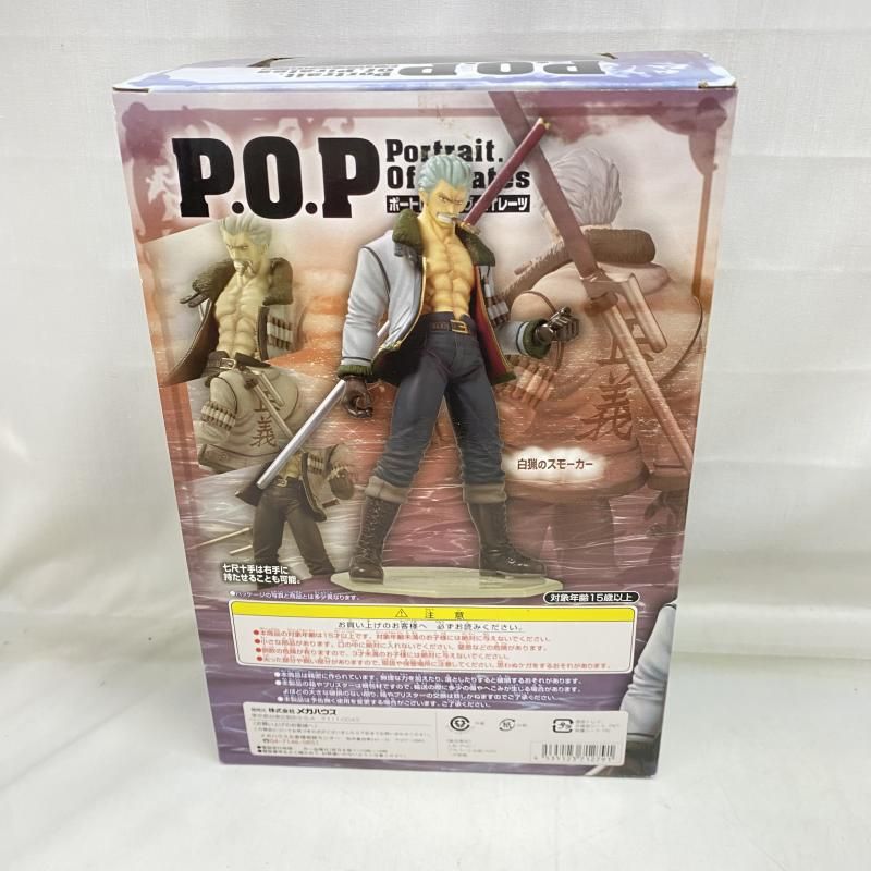 中古】開封・箱イタミ)白猟のスモーカー Portrait.Of.Pirates (P.O.P