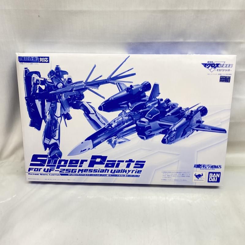 中古】未開封・箱イタミ)DX超合金 VF-25G メサイアバルキリー(ミハエル