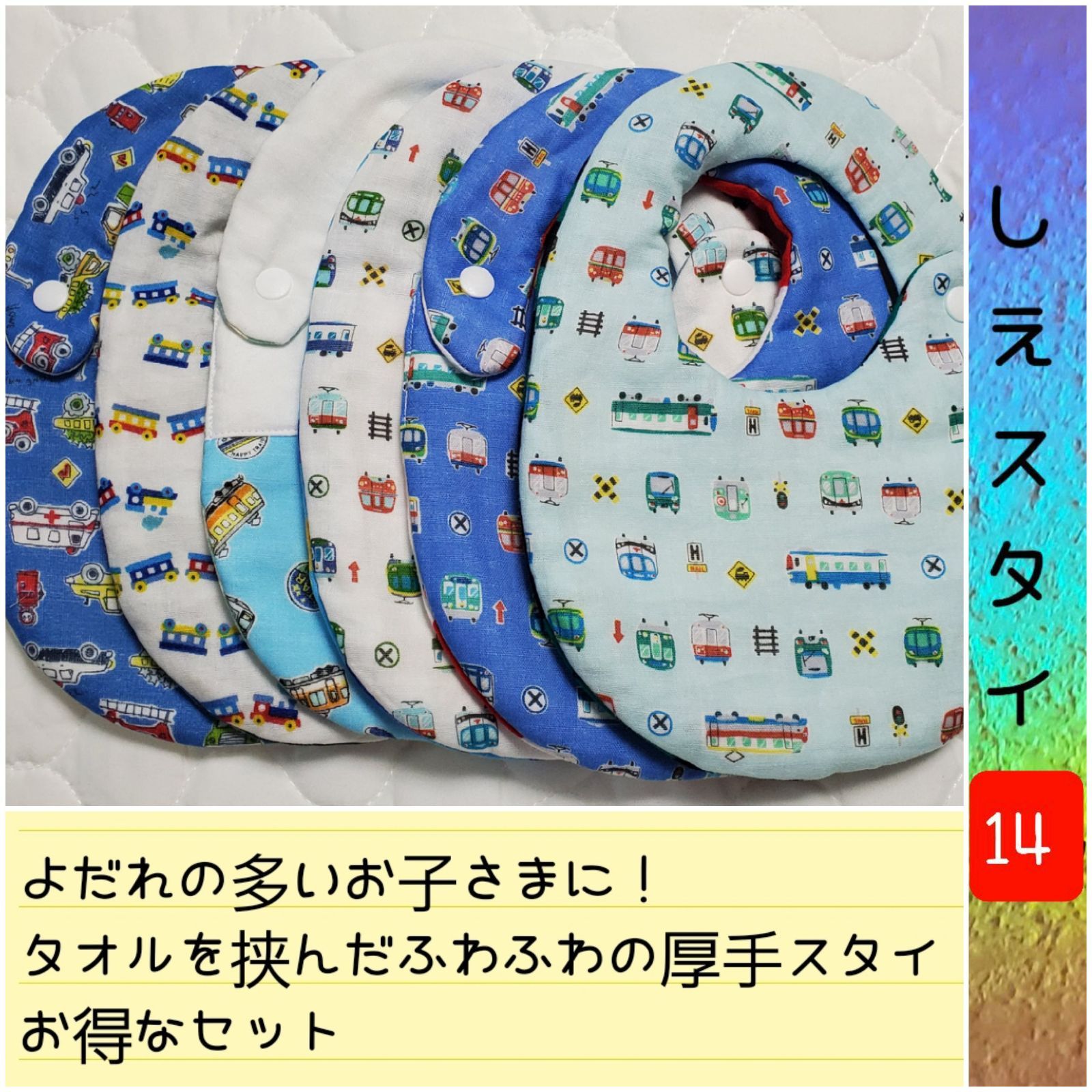 ふわふわたまご型スタイ＊ハンドメイド ふわふわたまご型スタイ 6枚セット お得な6枚組 乗り物 男の子 横
