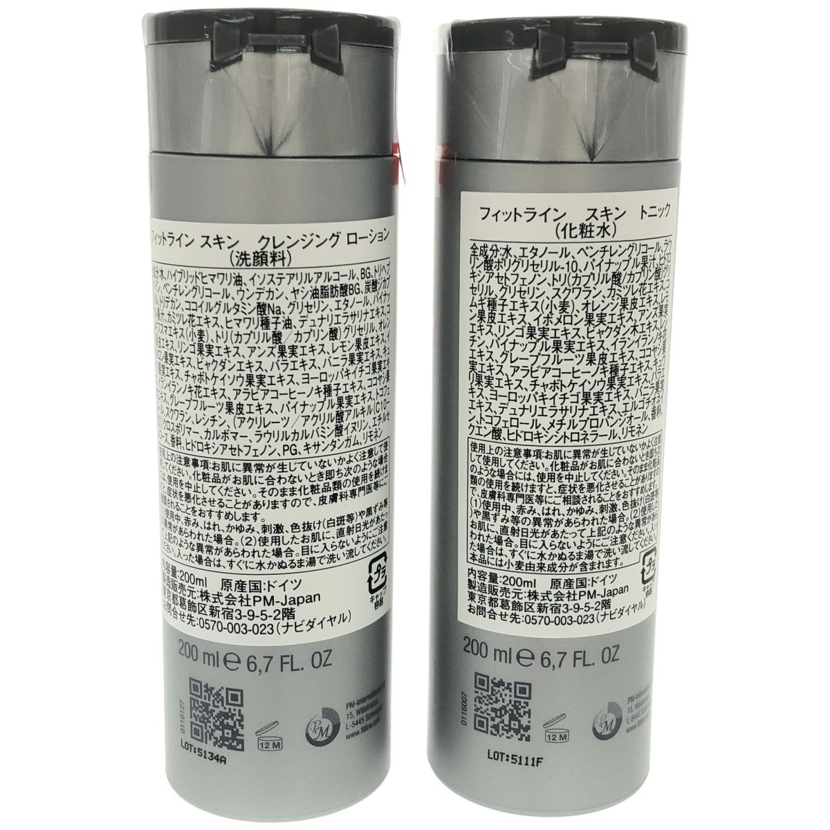 PM フィットライン スキンセット 【トニック、クレンジングローション