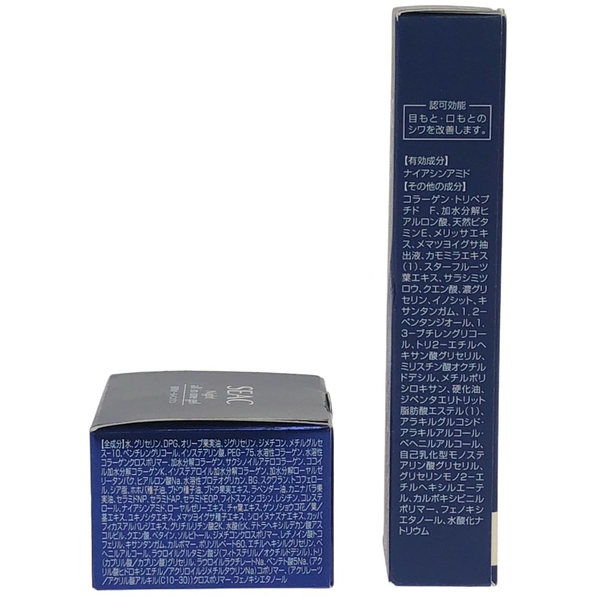 Z000 シーク 薬用リンクルクリーム WRCC 25g & SEAC夜用オールインワン