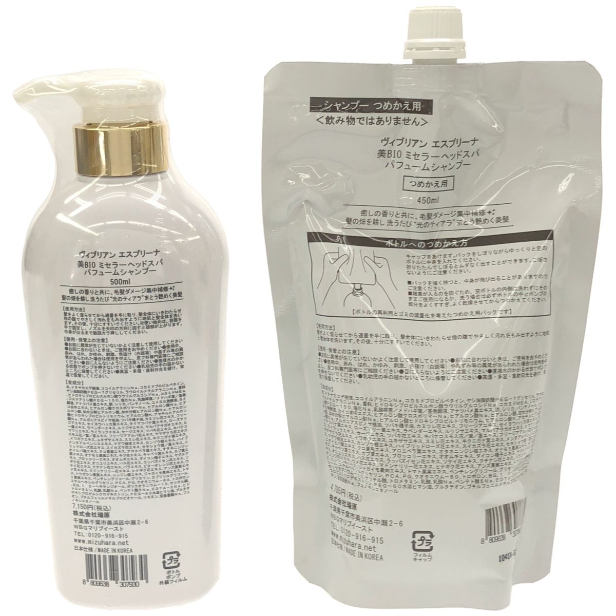 エスプリーナ濃密炭酸ミセラーヘッドスパ シャンプー &トリートメント