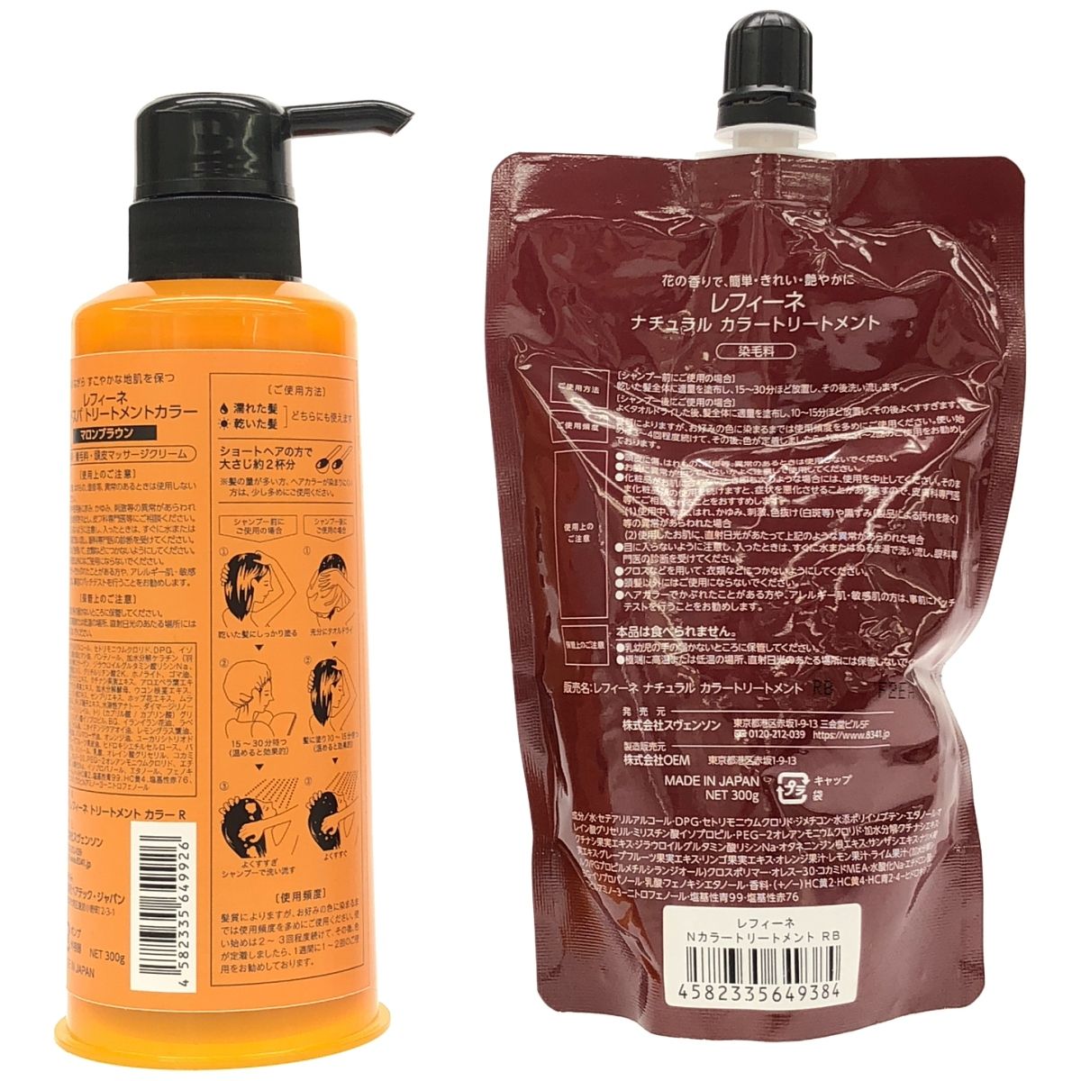 Z000 レフィーネ ヘッドスパ トリートメントカラー マロンブラウン