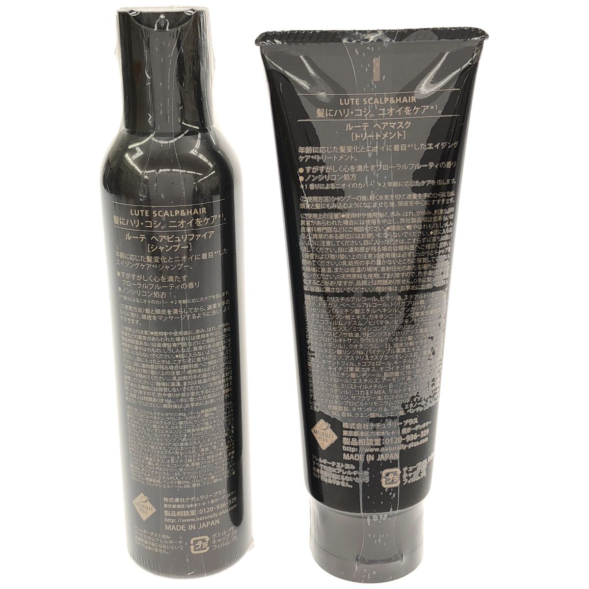 Z000 ルーテ ヘアピュリファイア 180mL & ヘアマスク 160g 2個セット