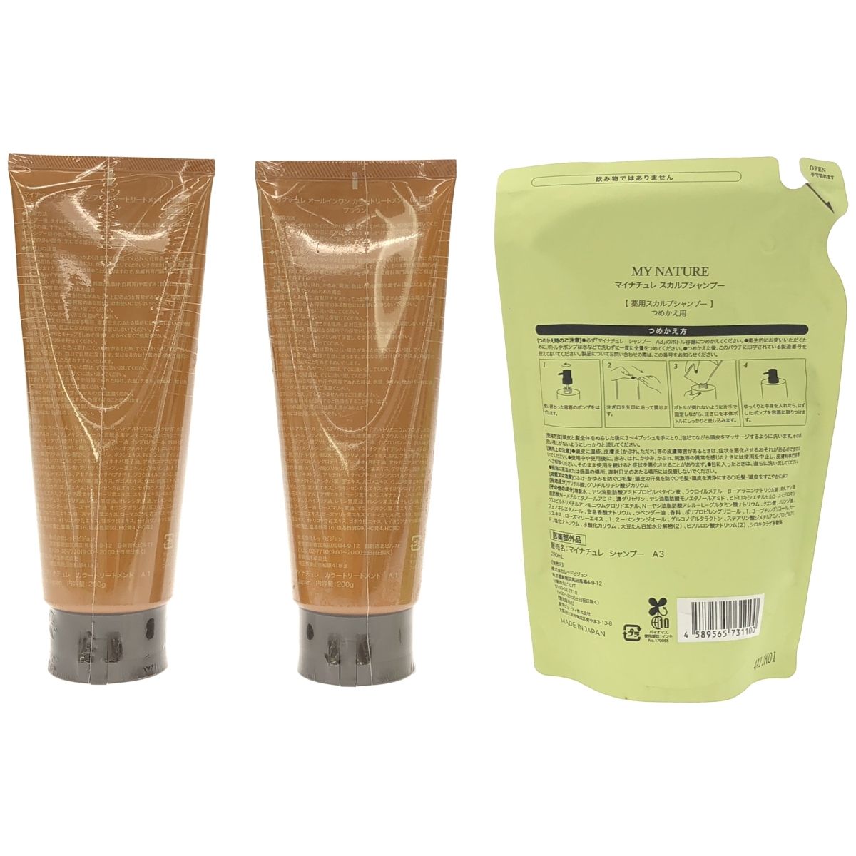 Z000 マイナチュレ カラートリートメント ブラウン 200g 2個