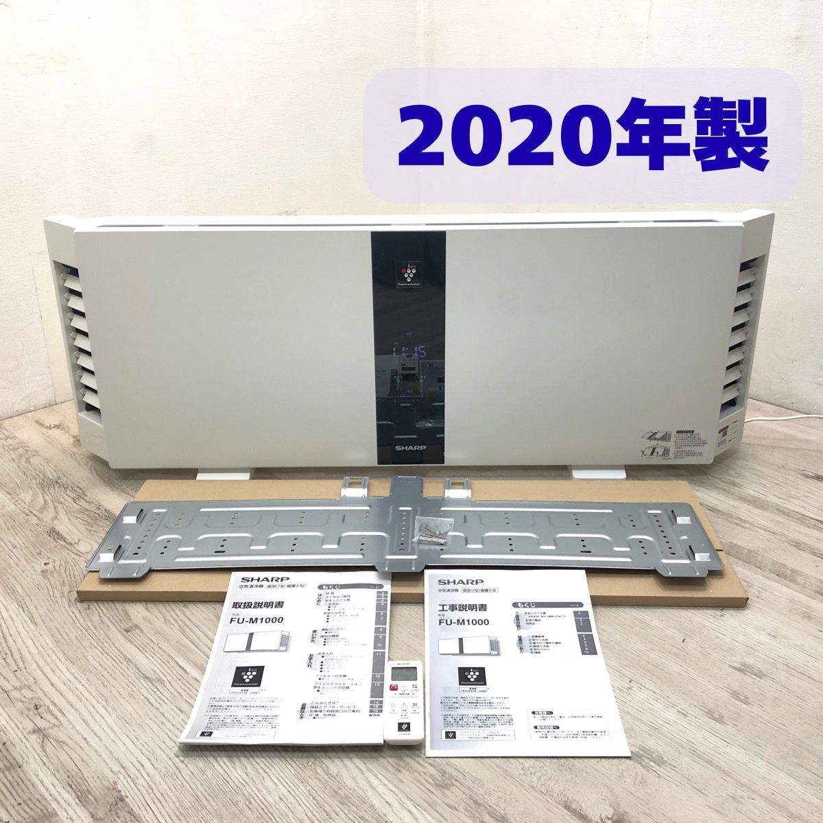 SHARP シャープ 壁掛け・棚置き兼用型 プラズマクラスター 空気清浄機