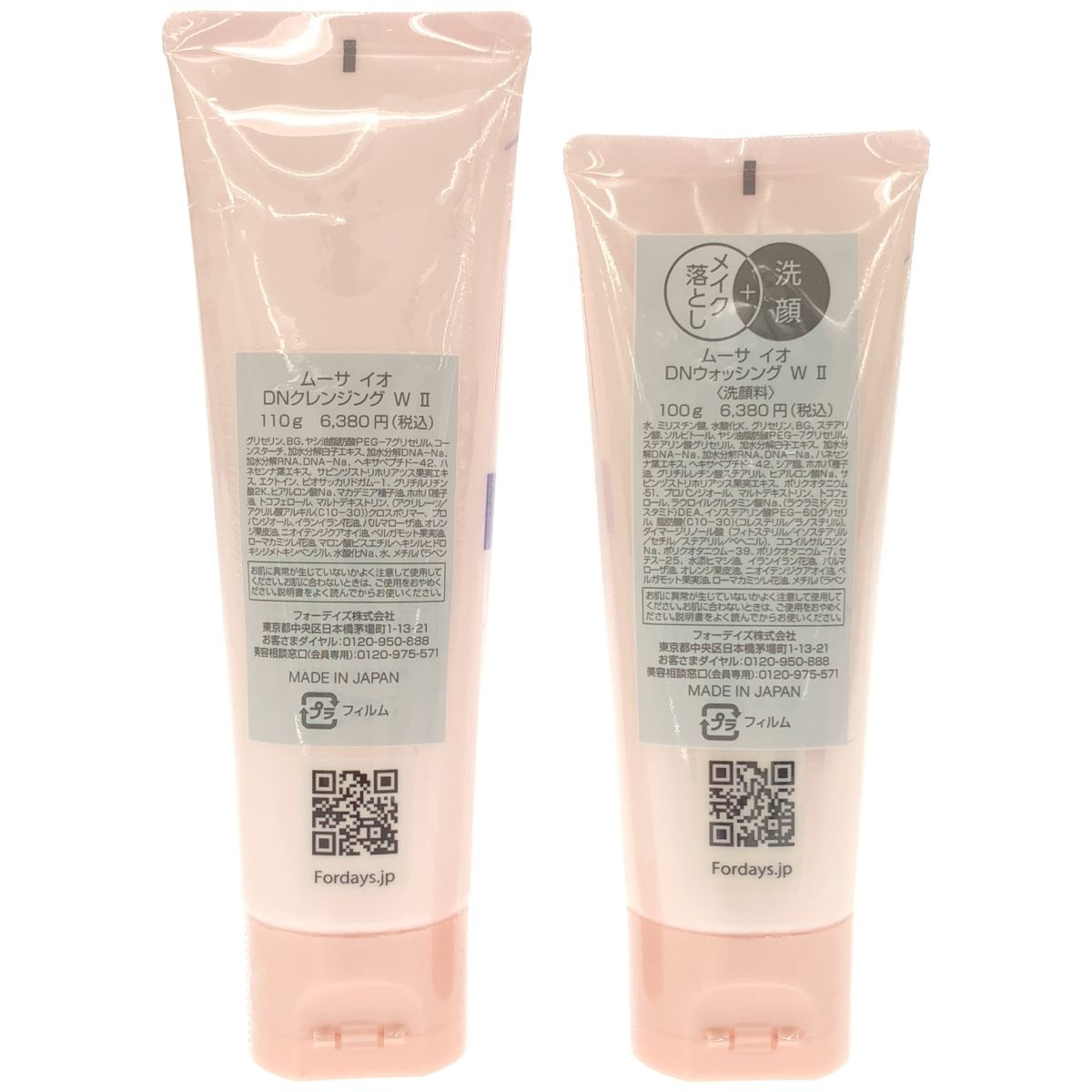 Z000 ムーサ イオ DNクレンジング W II 110g & ムーサ イオ DN