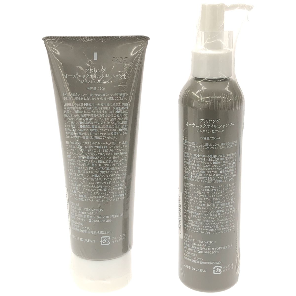 ヘアケア アスロング オーガニックオイルシャンプー 200ml