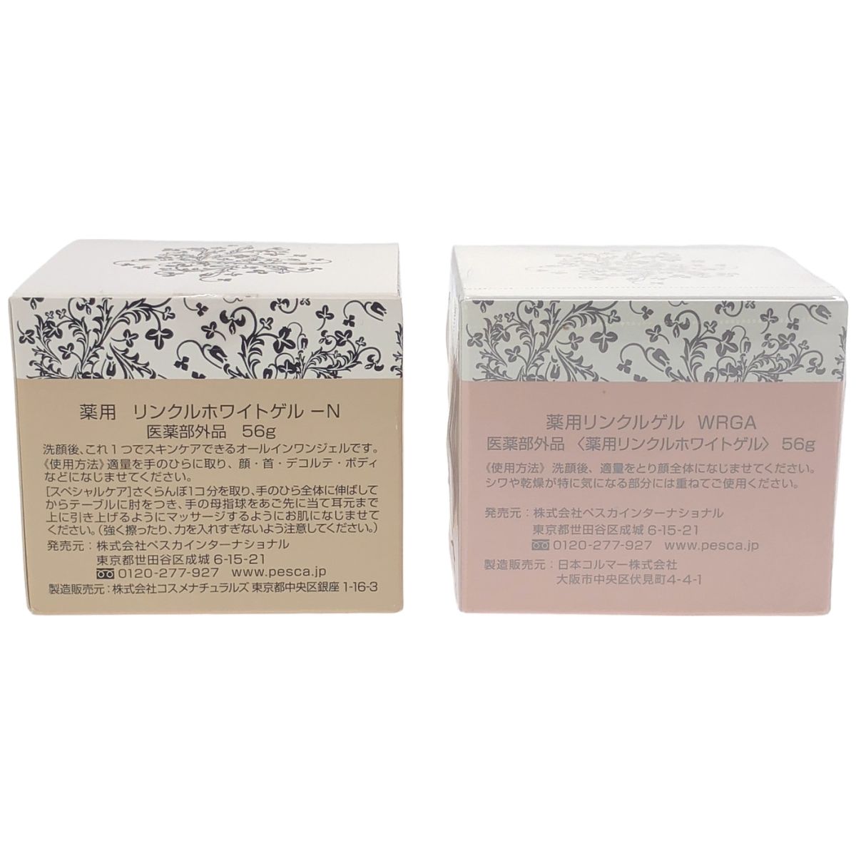〈hiroco-co〉ぺスカ 薬用 リンクルホワイトゲル-EX 56ｇ2個 ペスカ リンクルホワイトゲル 56g 最新 hiroco-co〉ぺスカ 薬用