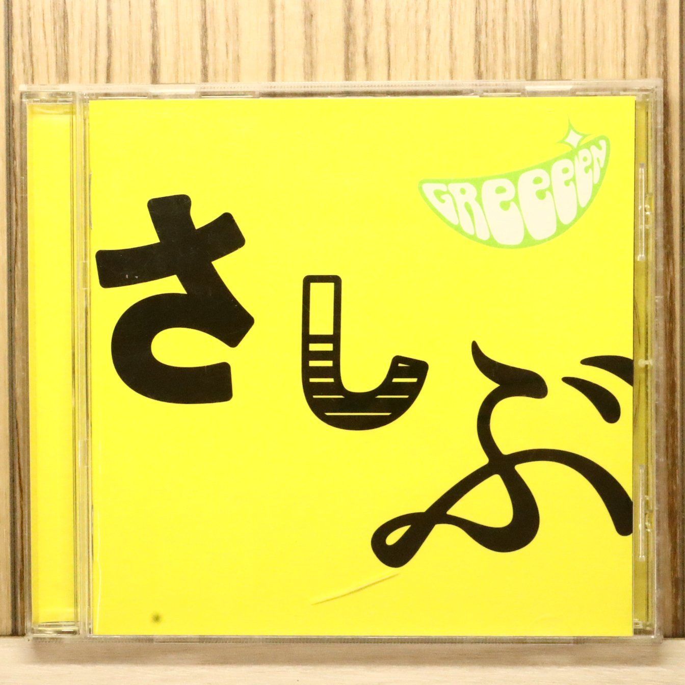国内盤CD☆グリーン/GReeeeN□ あっ、ども。おひさしぶりです。(通常盤