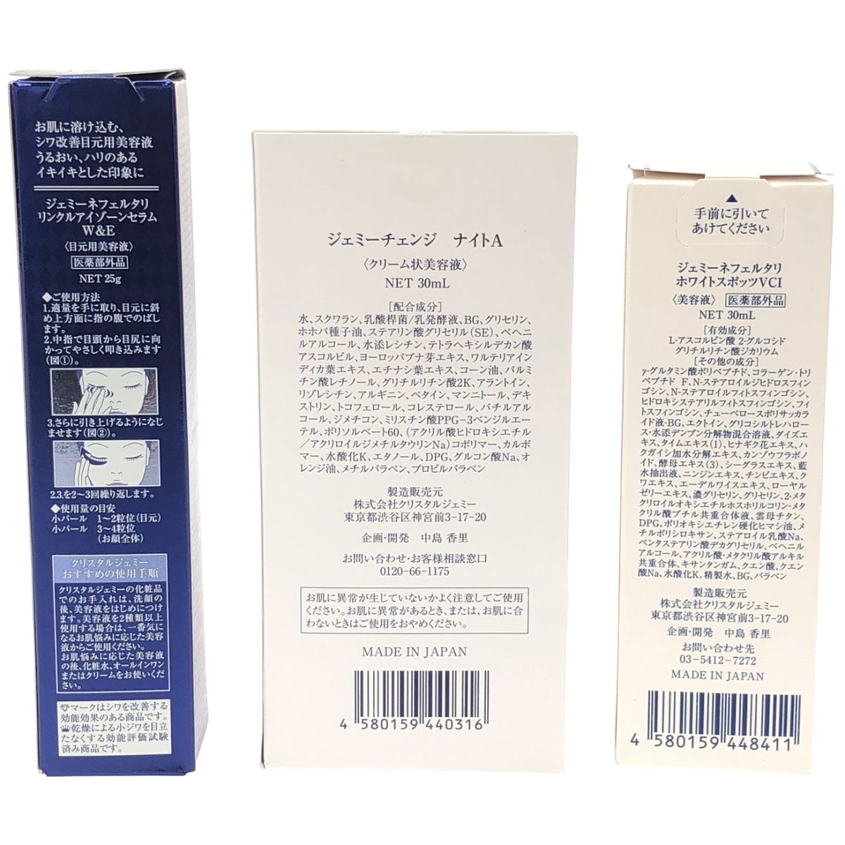 Z000 ジェミーチェンジ ナイトA 30mL & ジェミーネフェルタリ ホワイト