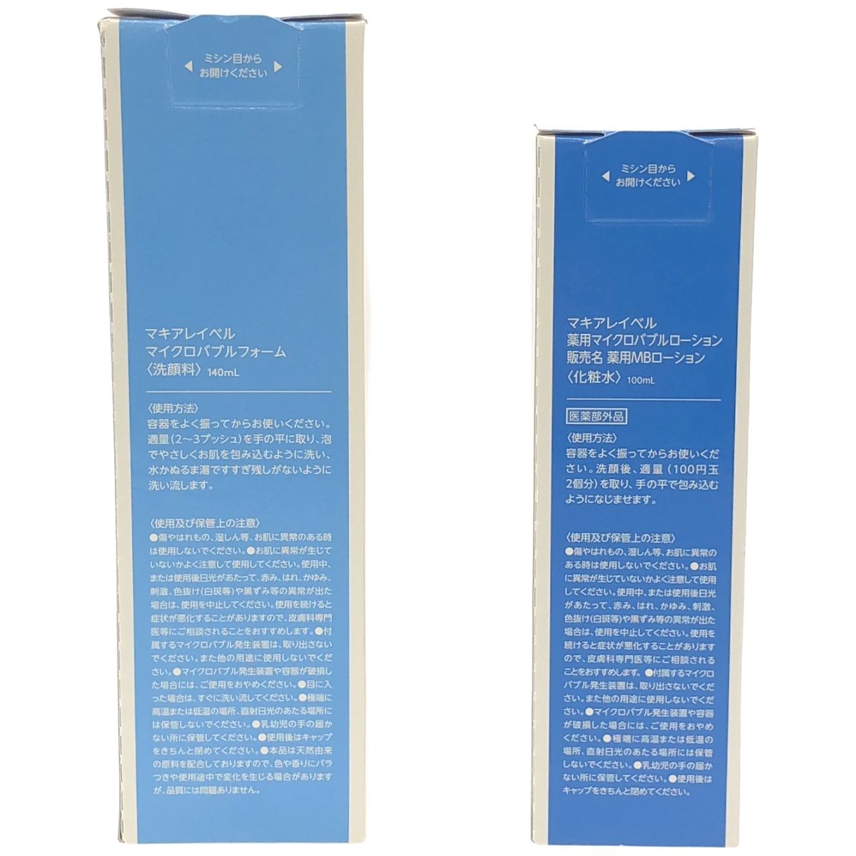 マキアレイベル マイクロバブルローション 100ml 4本セット