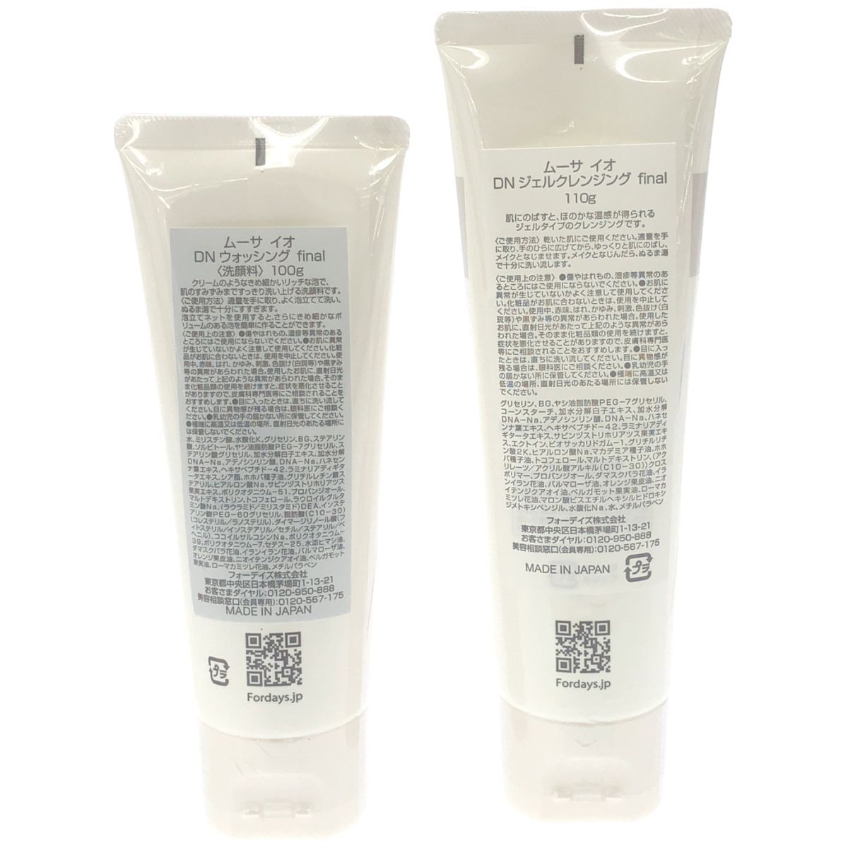 Z000 ムーサ イオ DN ジェルクレンジング final 110g & DN