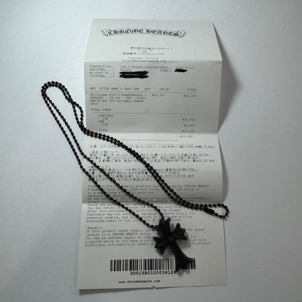 レシート原本】CHROME HEARTS/クロムハーツ CH CRS SML PLSTC MATTE