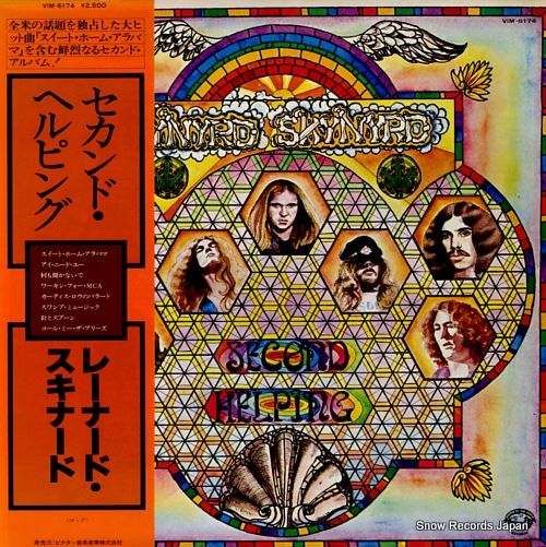 【レコード】レーナード・スキナード セカンド・ヘルピング VIM-6174 レコード】レーナード・スキナード セカンド・ヘルピング VIM-6174