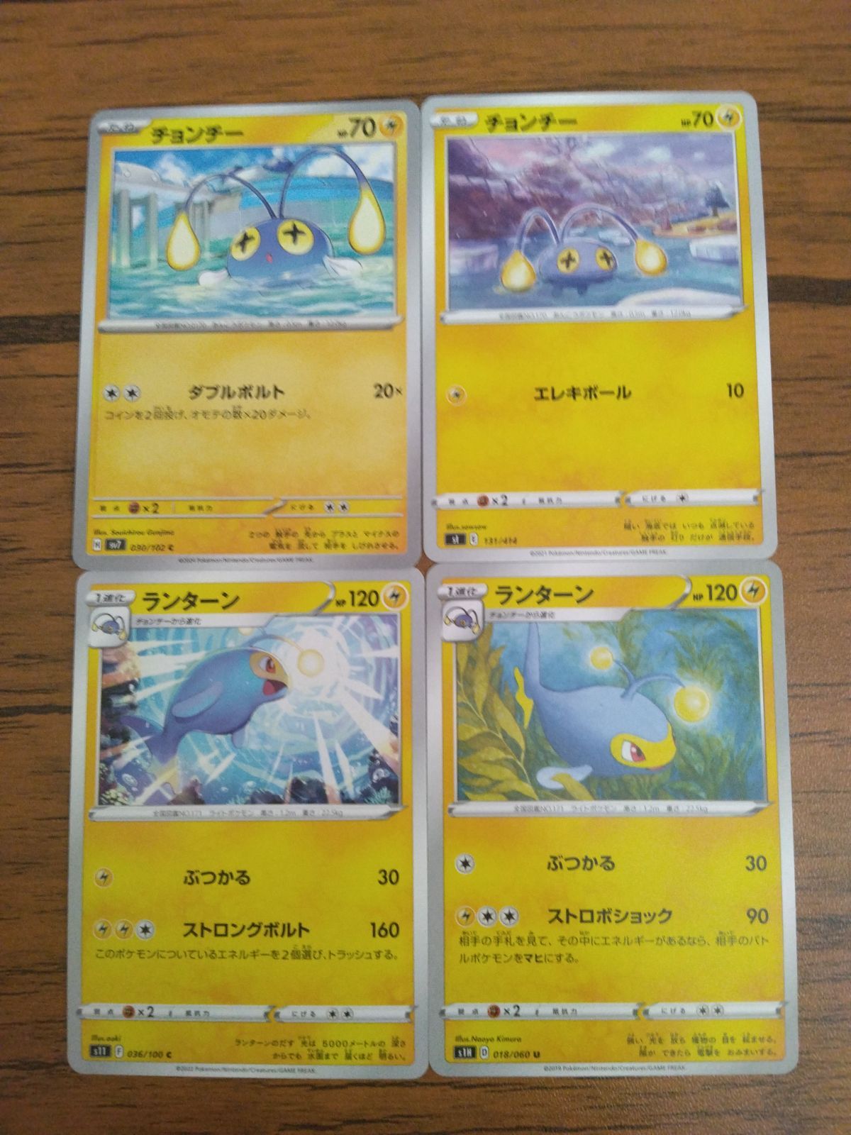 ポケモンカード チョンチー ランターン まとめ処分 S-143 - メルカリ