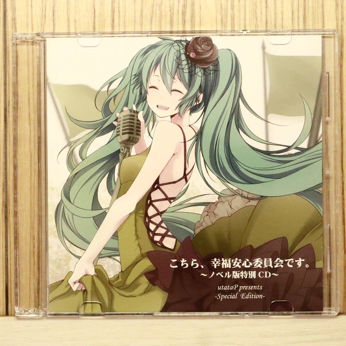 中古CD☆その他CD/□ こちら、幸福安心委員会です。 ~ノベル版特別 CD