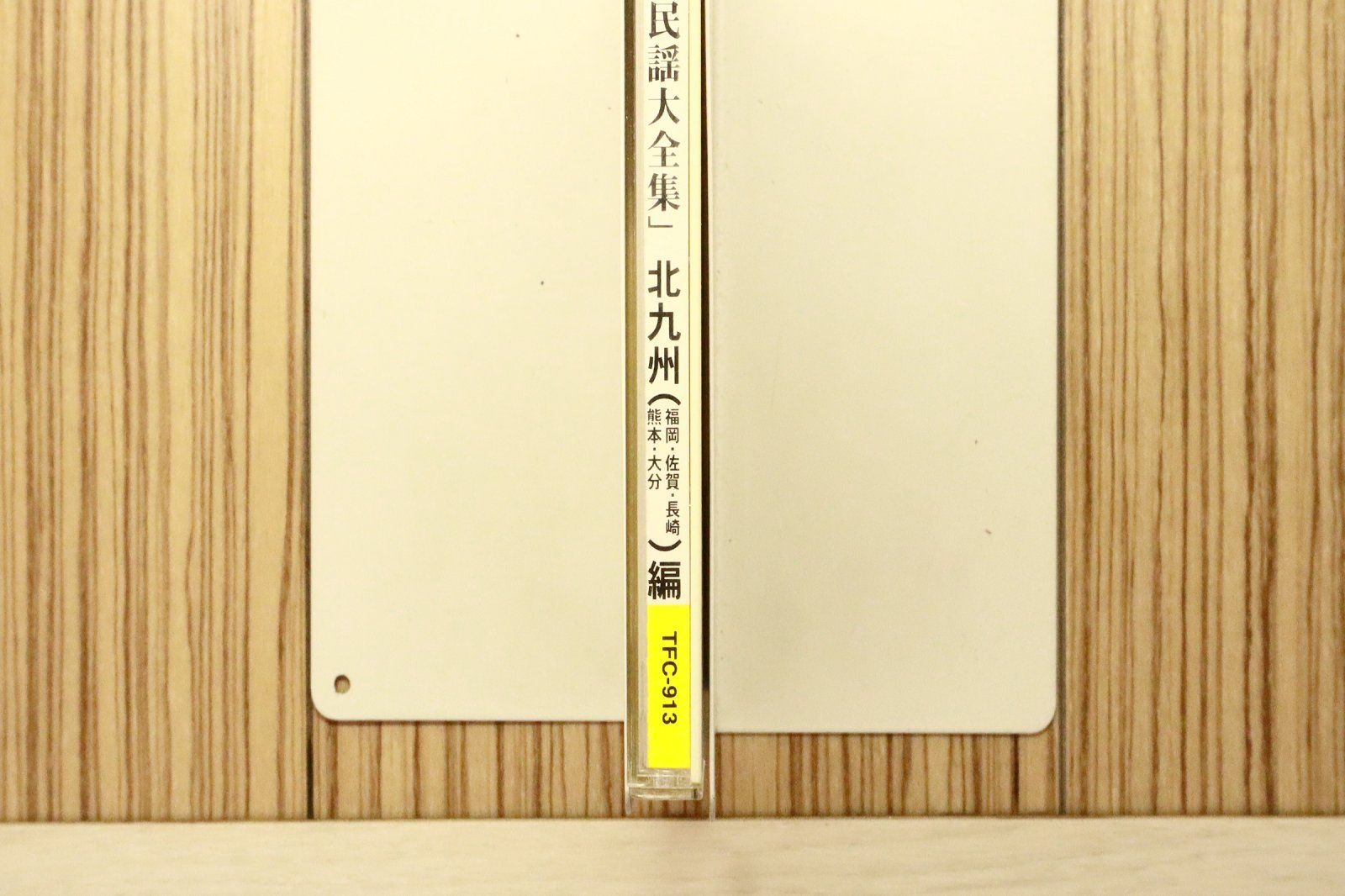 国内盤CD☆美ち奴/□ 日本民謡大全集（13）北九州編 【TFC913