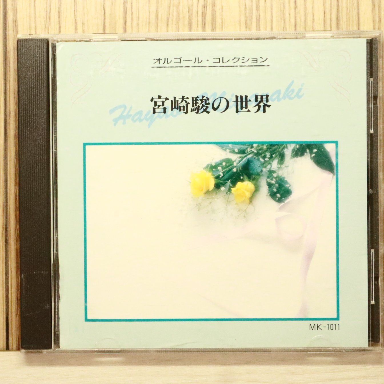 国内盤CD☆チャゲ&飛鳥/CHAGE and ASKA□ オルゴールコレクション 宮崎