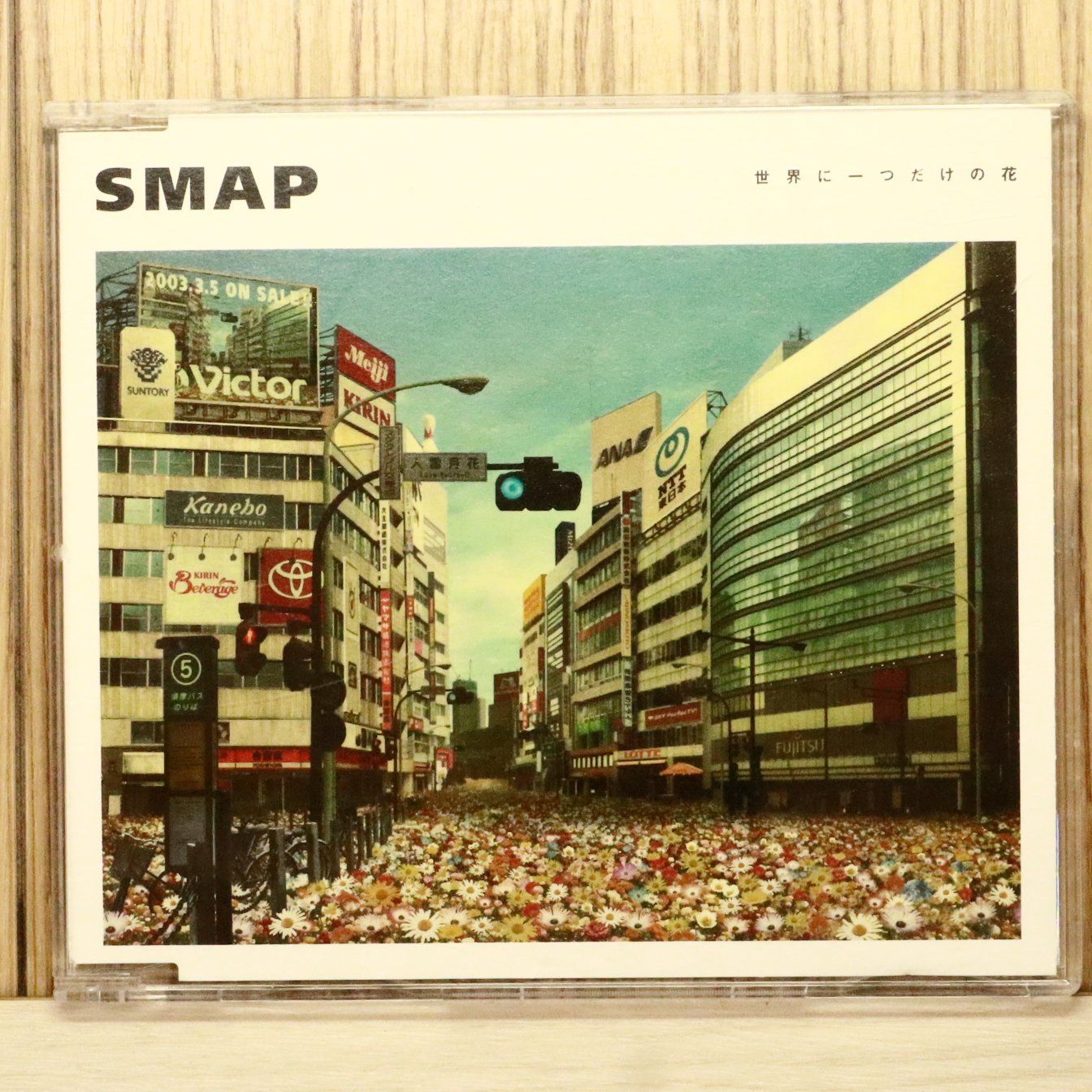 国内盤CD☆スマップ/SMAP□ 世界に一つだけの花 【VICL35477