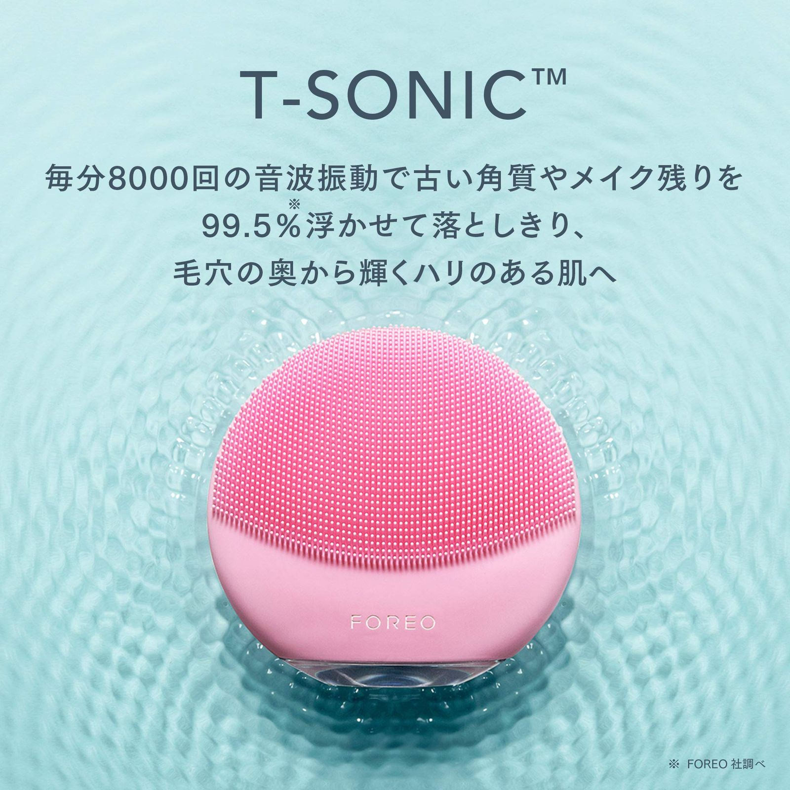 FOREO LUNA mini 3 ピンク 洗顔ブラシ 初期ロック解除済み Amazon