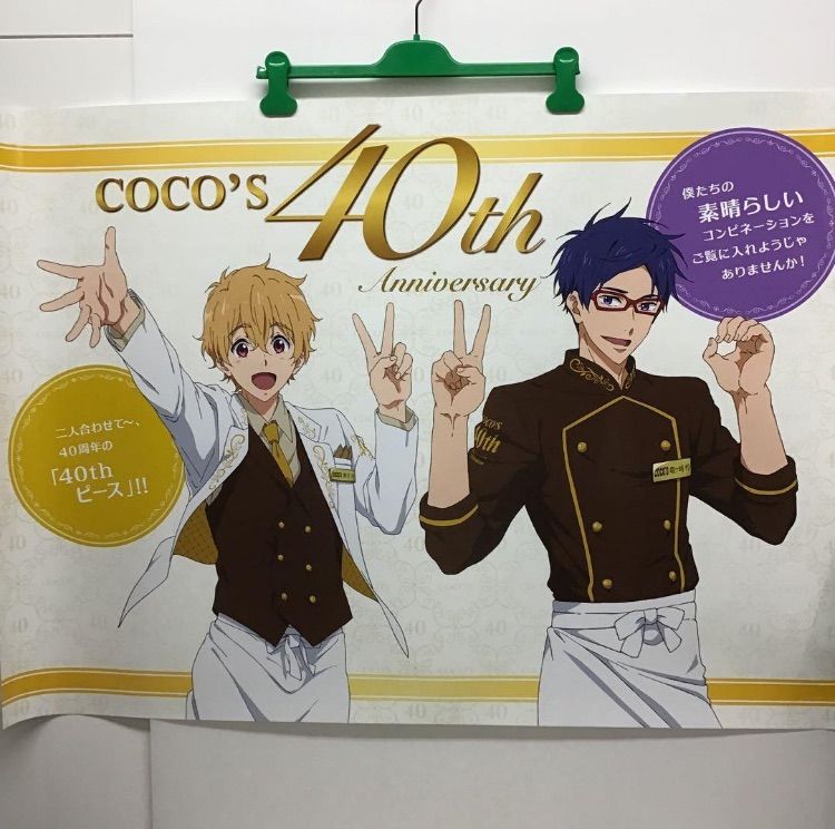 Free!　葉月渚　竜ヶ崎怜　ポスター　ココス　40周年 Free! 葉月渚 竜ヶ崎怜 ポスター ココス 40周年 - メルカリ