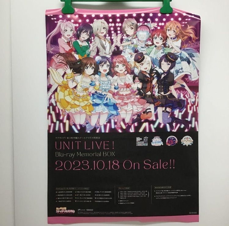 ラブライブ!虹ヶ咲 タペストリー ポスター UNIT LIVE! 特典 セット
