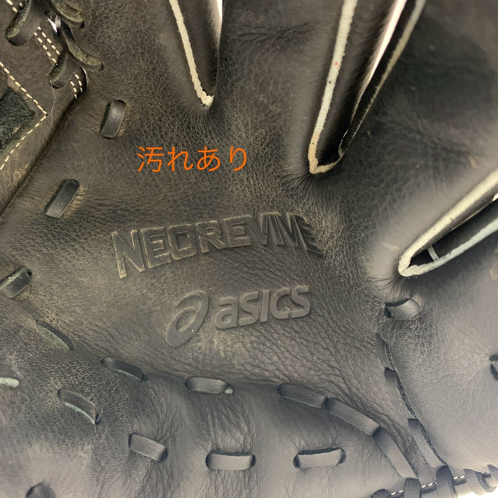 アシックス asics NEOREVIVE 軟式 大人 一般 投手用 グローブ