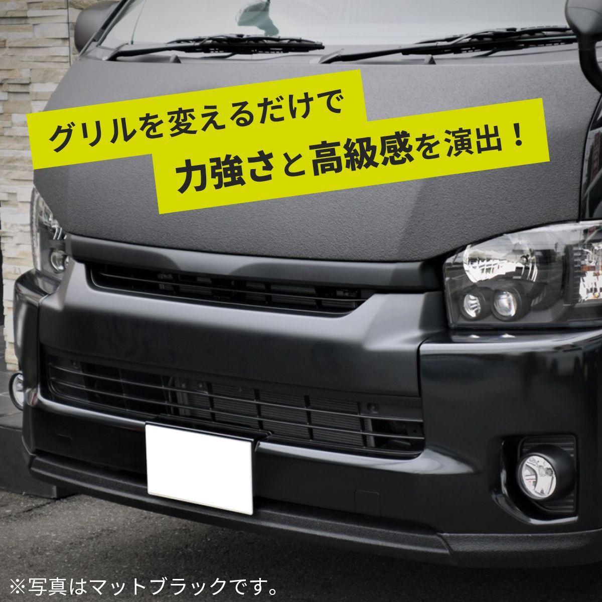 ハイエース グリル ワイド ハイエースグリル ワイドボディ 4型 5型 6型