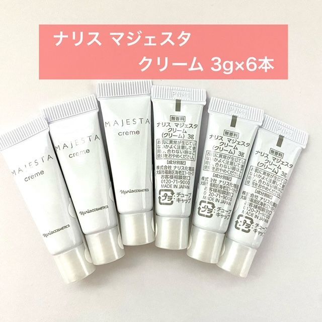 お値下げしました！濃密クリームで一晩中じっくりケア☆】ナリス