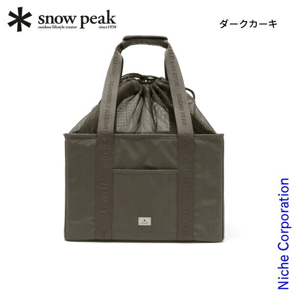 【新品】 スノーピーク Wingel トラベル ピクニック パック GS-S25SUFBG090 アウトドア バック 収納 キャンプ用品 3点セット 保冷バッグ ギアバッグ