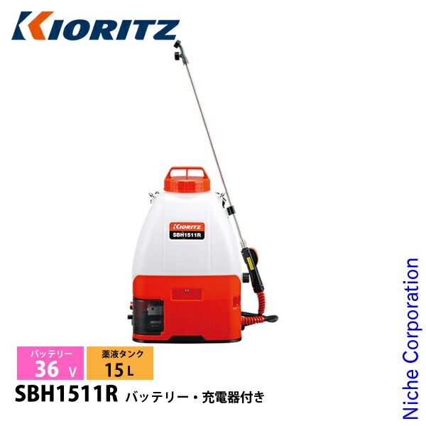 共立 36 V バッテリー動噴 15 L バッテリー 充電器付き