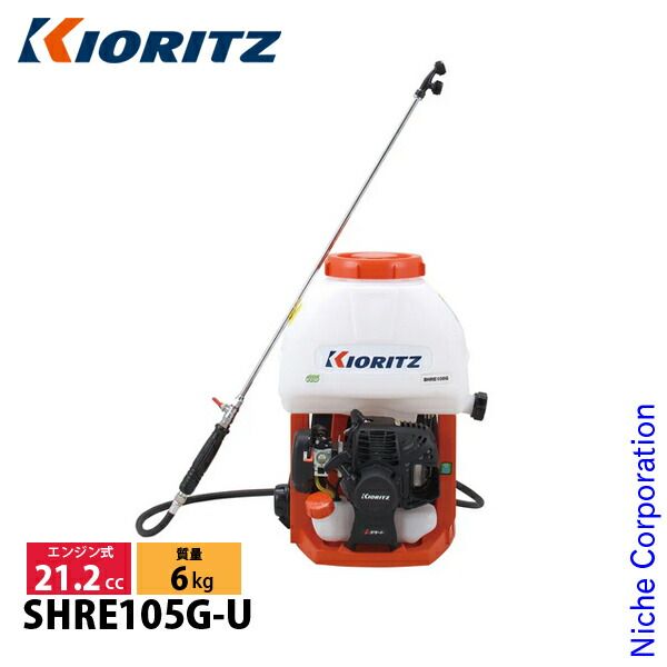 共立 背負式動力噴霧機 10 L ULV 5ノズル付 -U