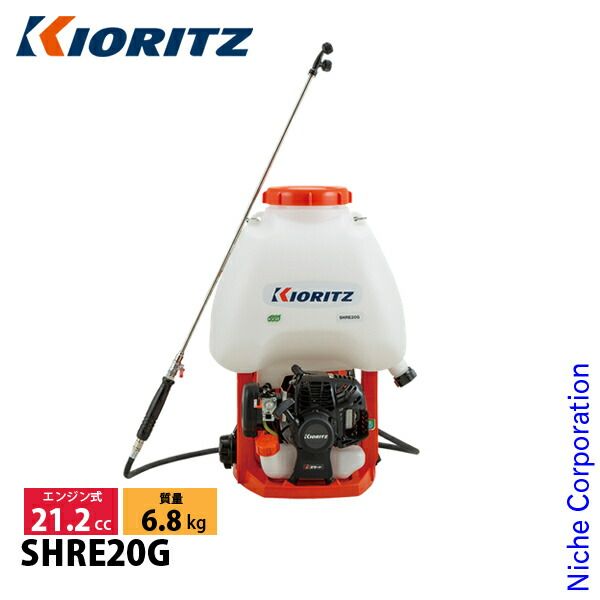 共立 背負式動力噴霧機 20 L SHRE G