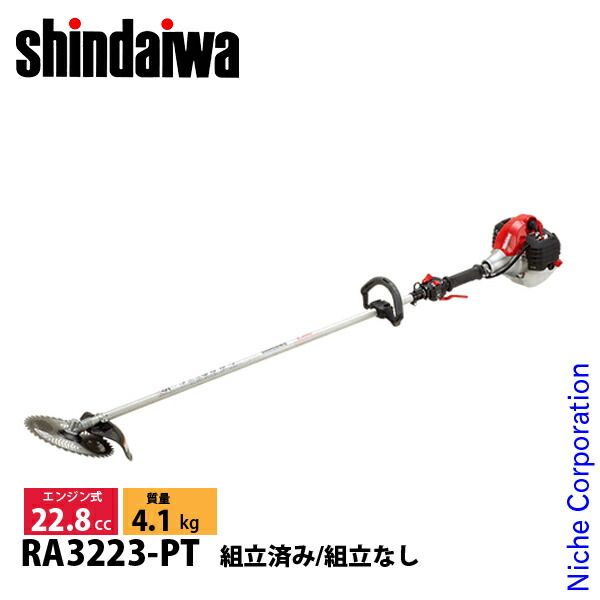 新ダイワ 刈払機 一般草刈用 モデル ループハンドル RA 3223 PT ASSY 組立済み
