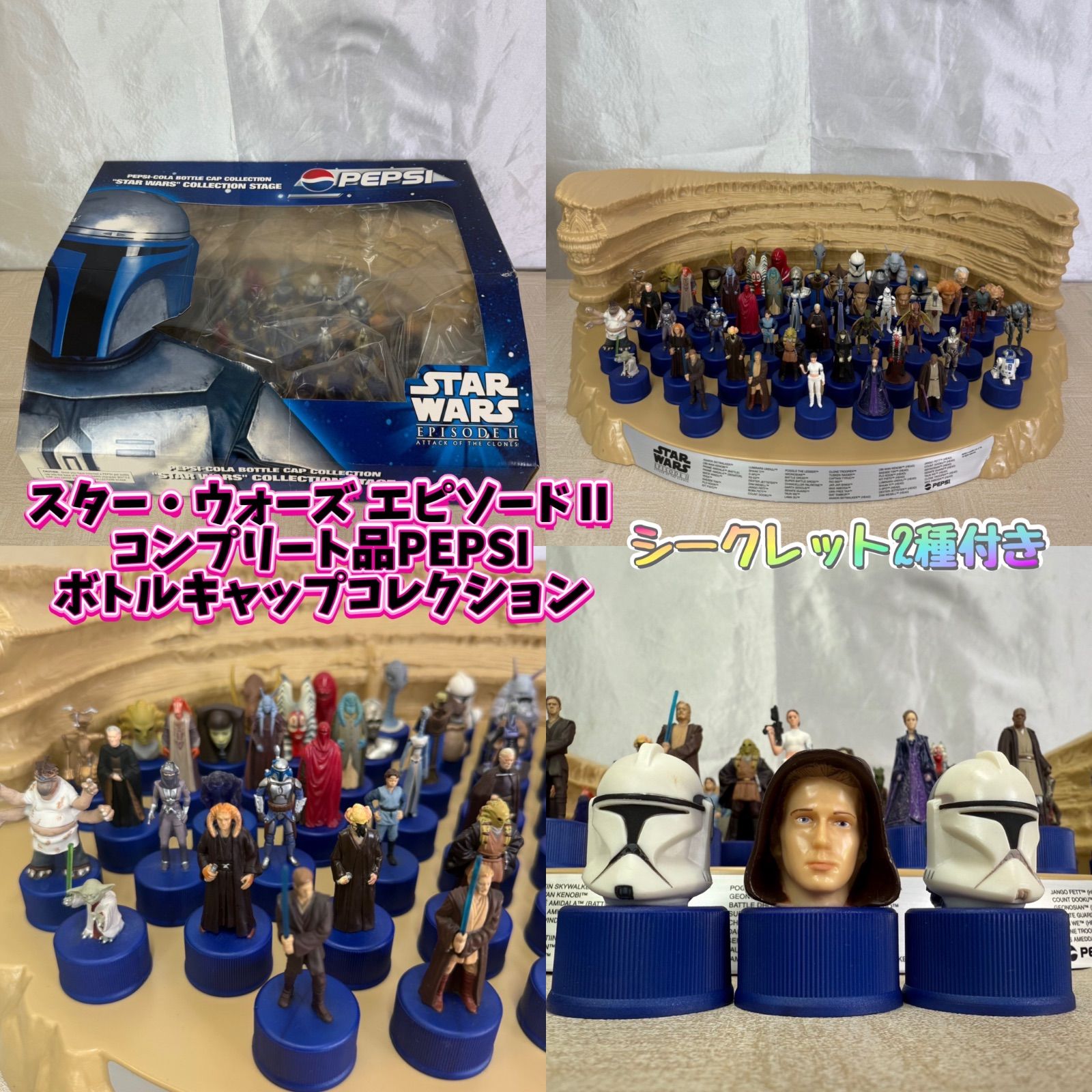 シークレット付】スター・ウォーズ エピソードⅡ PEPSI ボトルキャップ