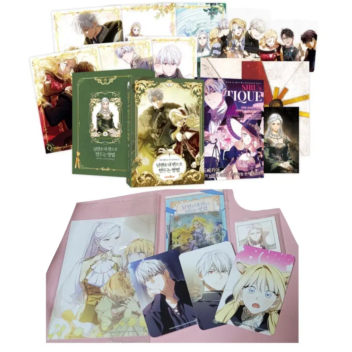 夫を味方にする方法 夫 내편 限定モデル 3巻 トレーディングカード はがき など