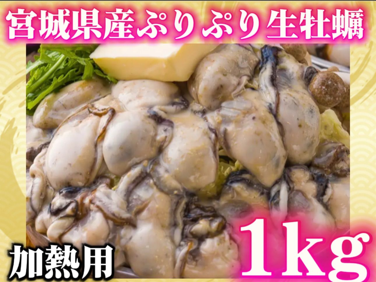 おまとめ2品‼️牡蠣1キロ+赤み馬刺し1キロ?