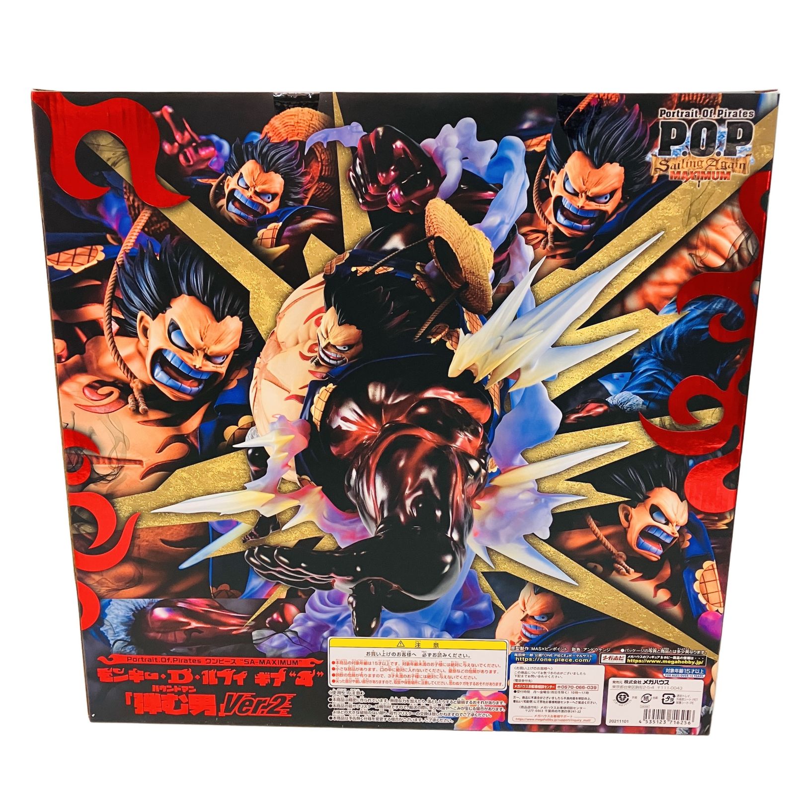 ギア4 maximum バウンドマン　pop 弾む男　フィギュア　未開封　C 未開封 POP ワンピース SA-MAXIMUM ギア4 「弾む男」バウンドマン