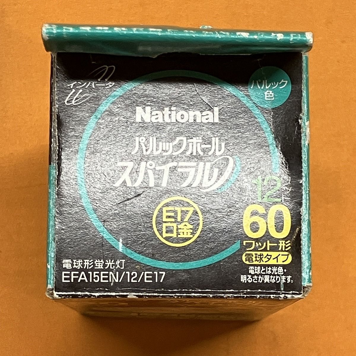 パルックボールスパイラル(4個セット) ナショナル EFA15EN/12/E17 口金