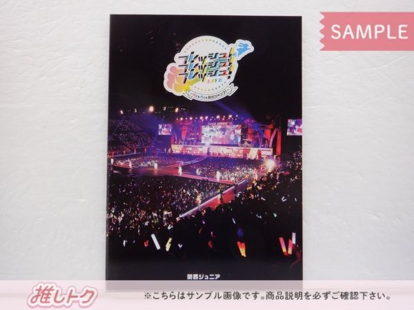 関西ジュニア Blu-ray 2023 フレッシュ!フレッシュ!フレッシュ!LIVE~兎