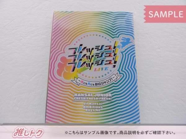 関西ジュニア Blu-ray フレッシュ！フレッシュ！フレッシュ！ LIVE 関西ジュニア 2023 フレッシュ！フレッシュ！フレッシュ！LIVE～兎にも