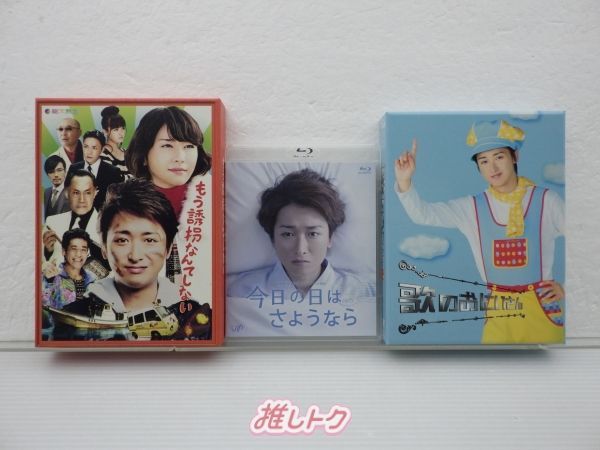 嵐　大野智　ドラマ映画DVD セット 楽天ブックス: 魔王 - 大野智 - 4582224463923 : DVD