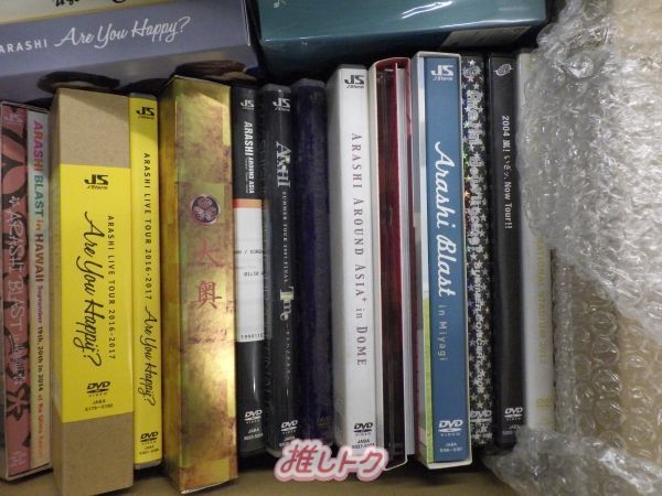 嵐♡CD・DVDまとめ売り【初回未開封多数】 廃盤 レア 未開封あり 嵐 CD DVD まとめ売り 129点セット｜Yahoo